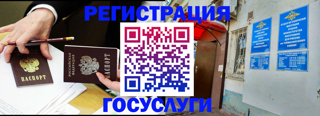 регистрация для дет. сада в Сергиевом Посаде