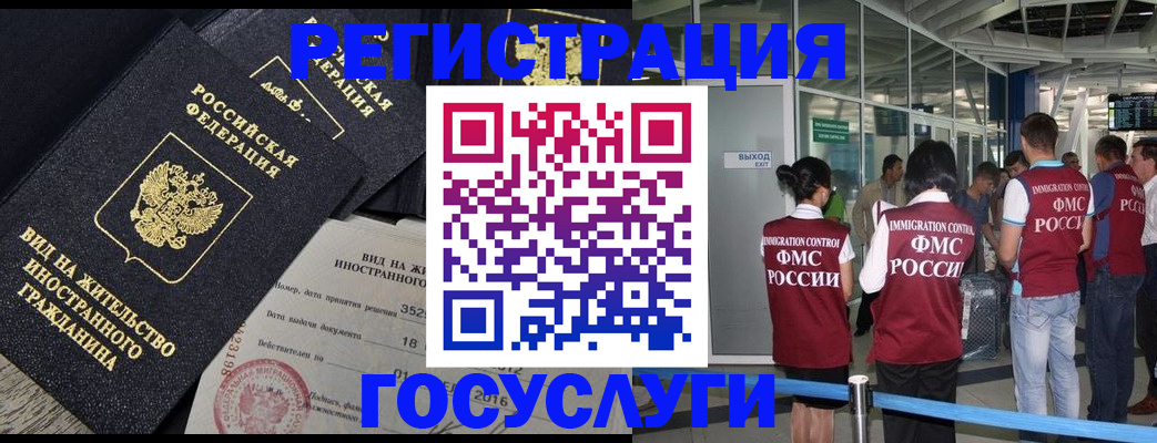 временная регистрация недорого в Сергиевом Посаде
