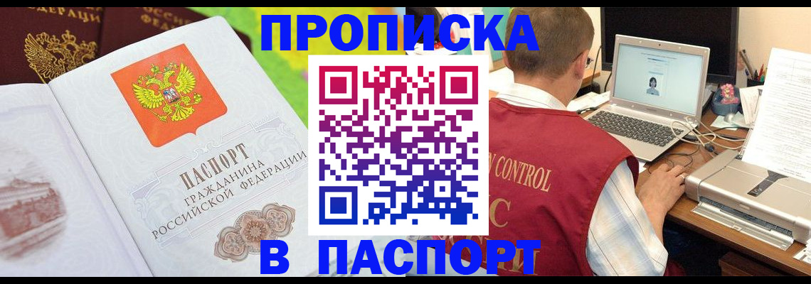 прописка для военкомата в Сергиевом Посаде